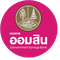ออมสิน